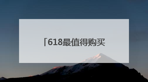 618最值得购买的电视创维A5F艺术款 重塑中端市场艺术电视新标杆